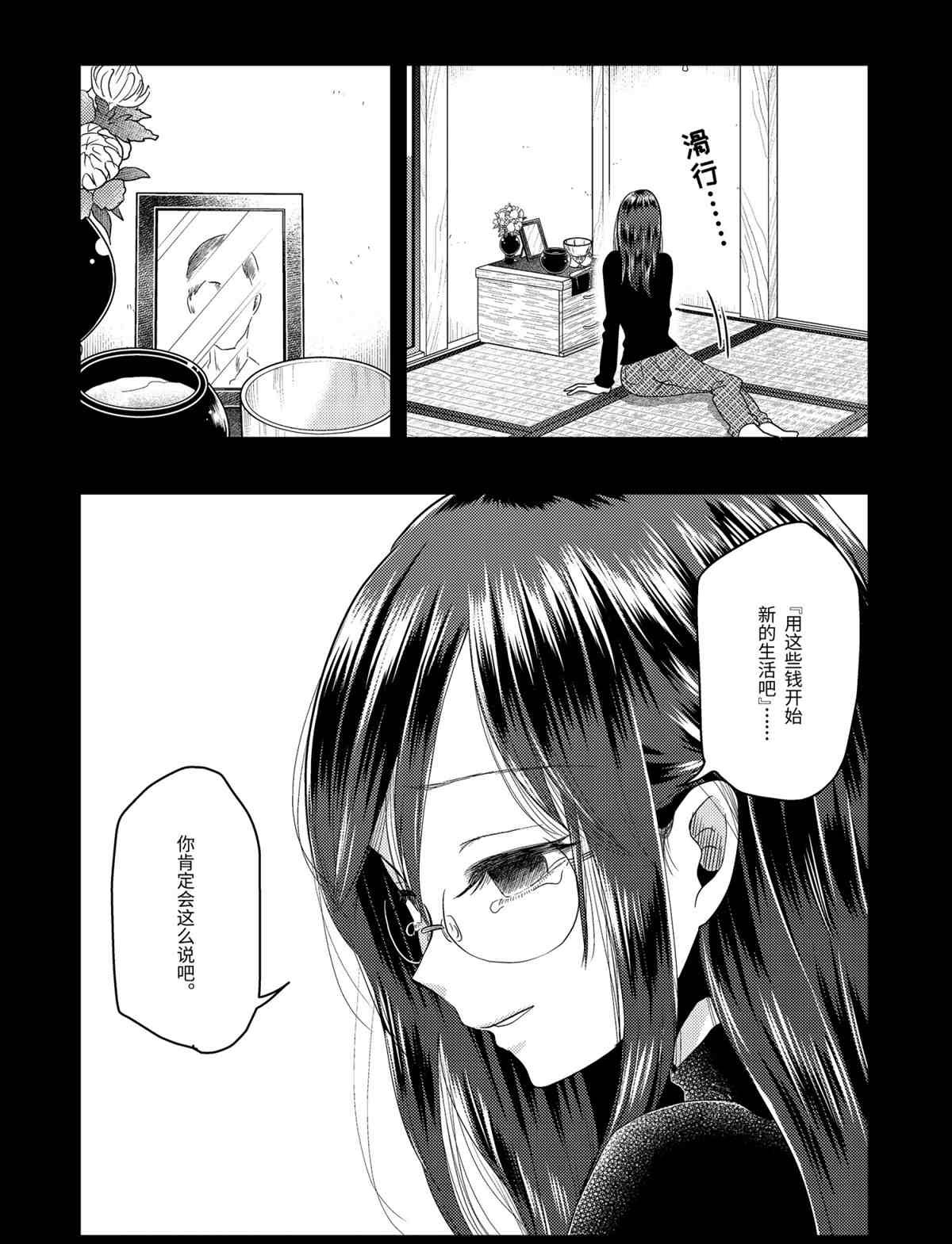 第67话 试看版