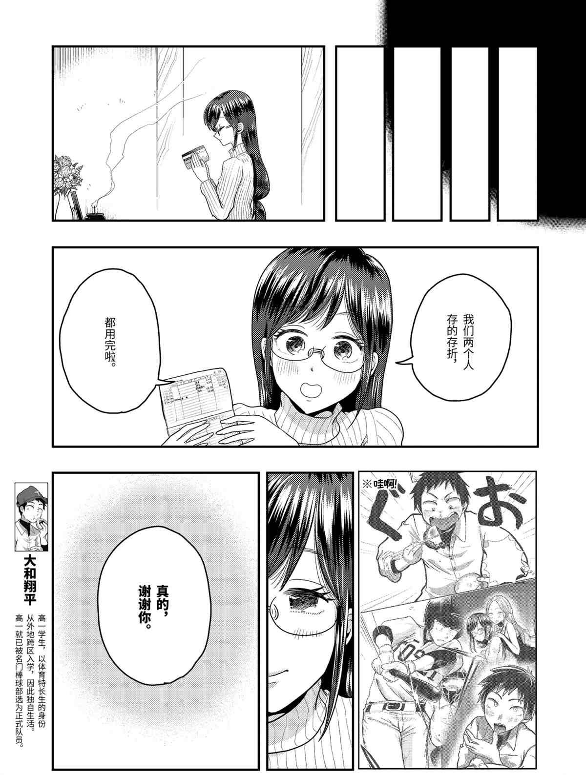 第67话 试看版
