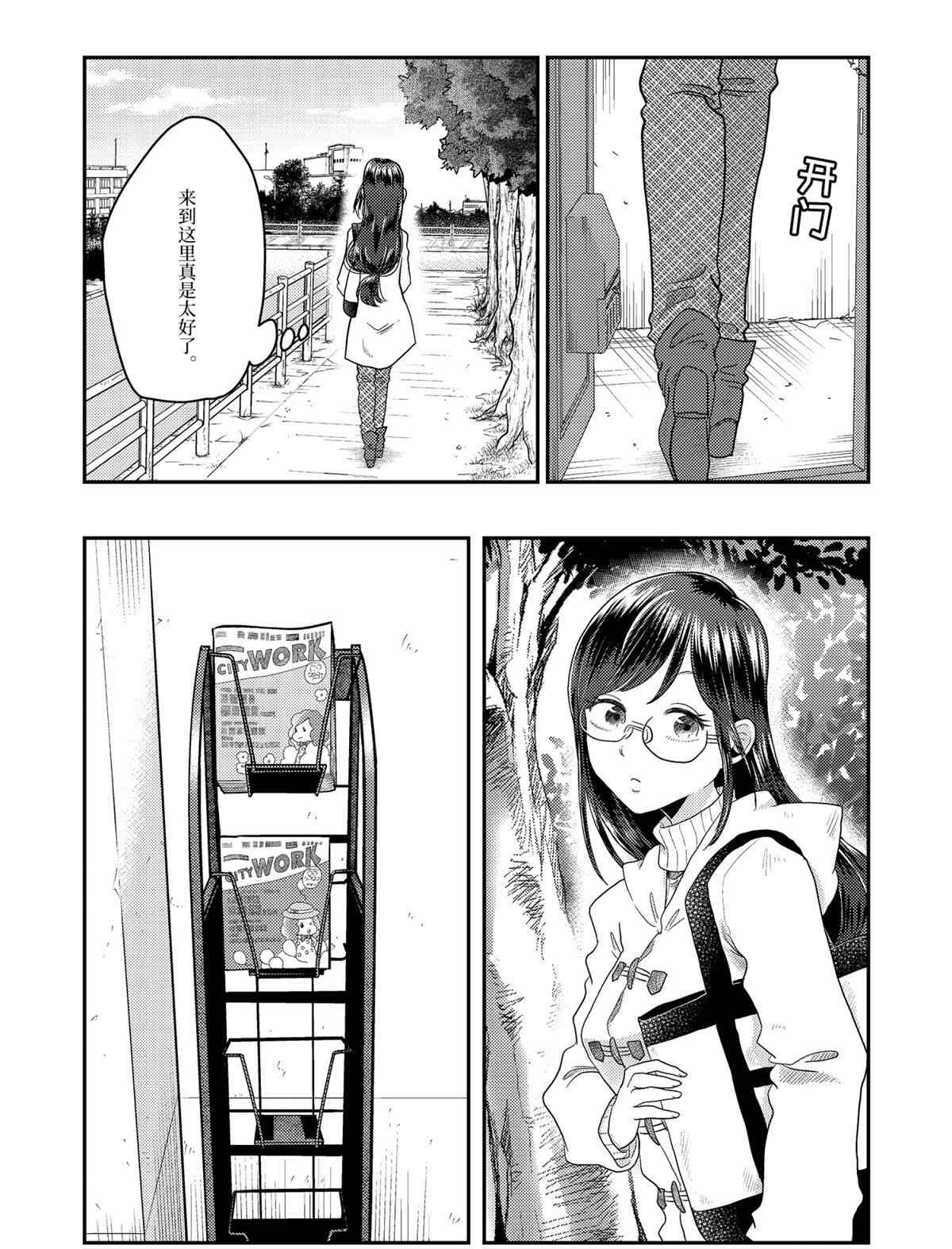 第67话 试看版