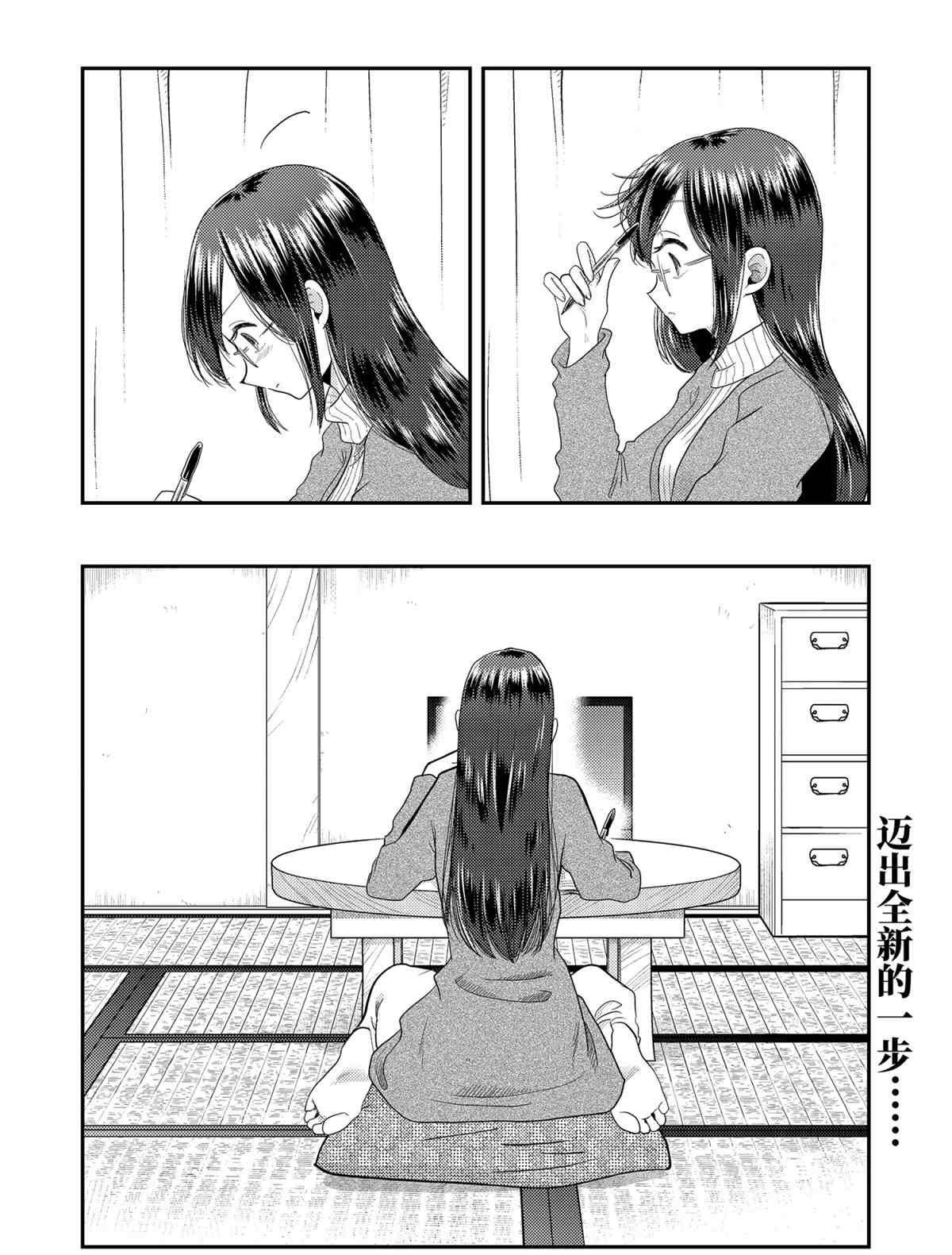 第67话 试看版