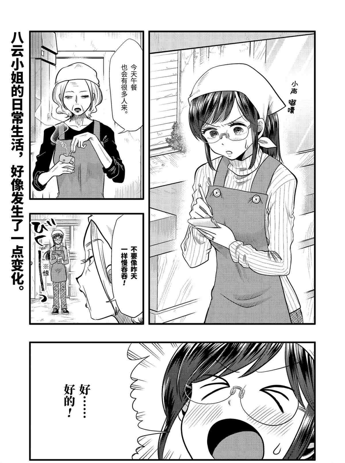 第68话 试看版