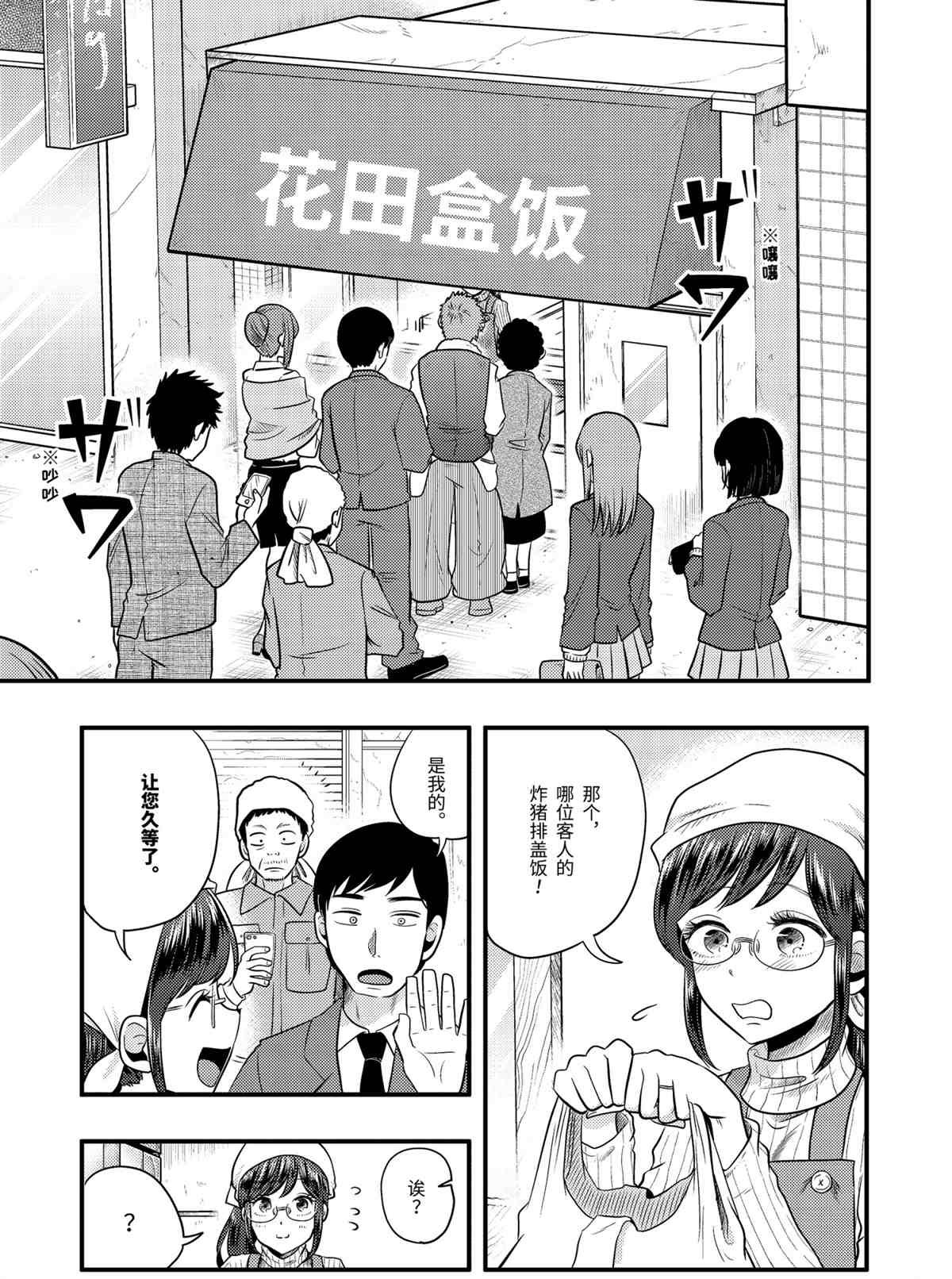 第68话 试看版