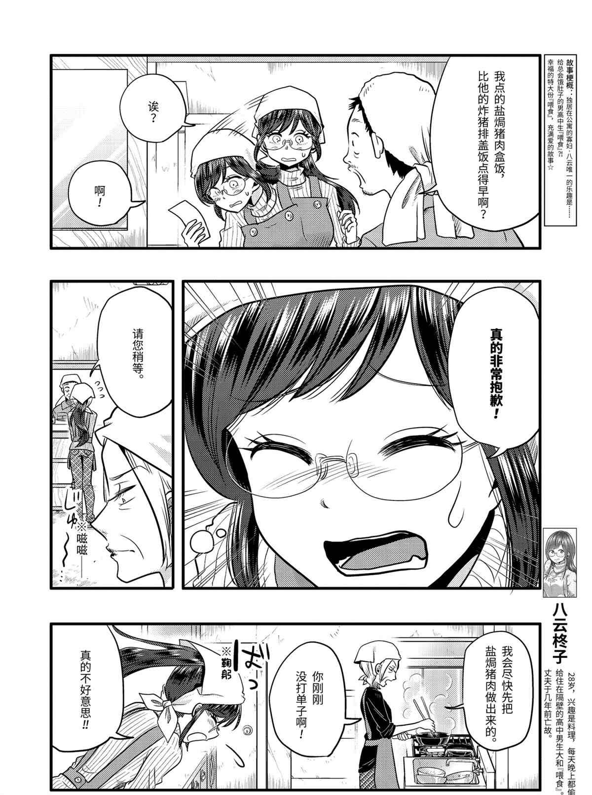 第68话 试看版