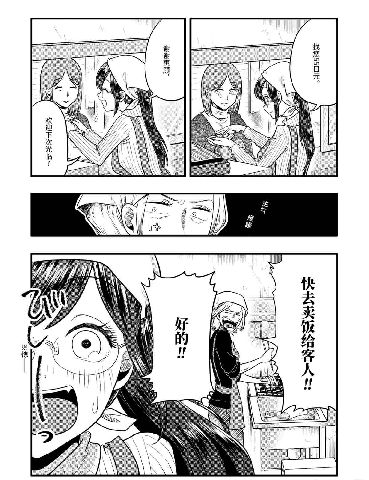 第68话 试看版