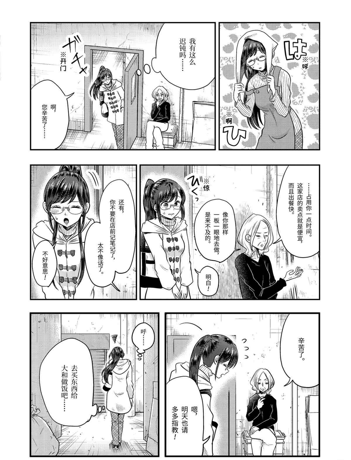 第68话 试看版