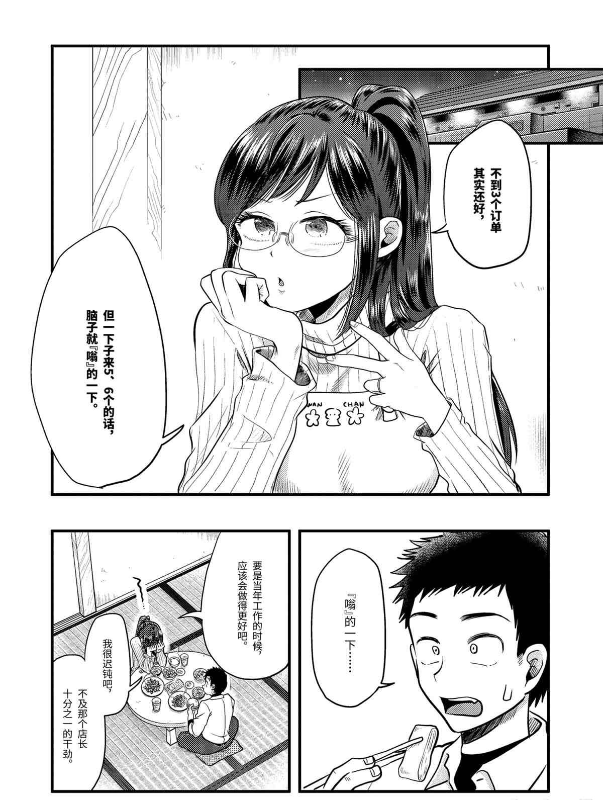 第68话 试看版