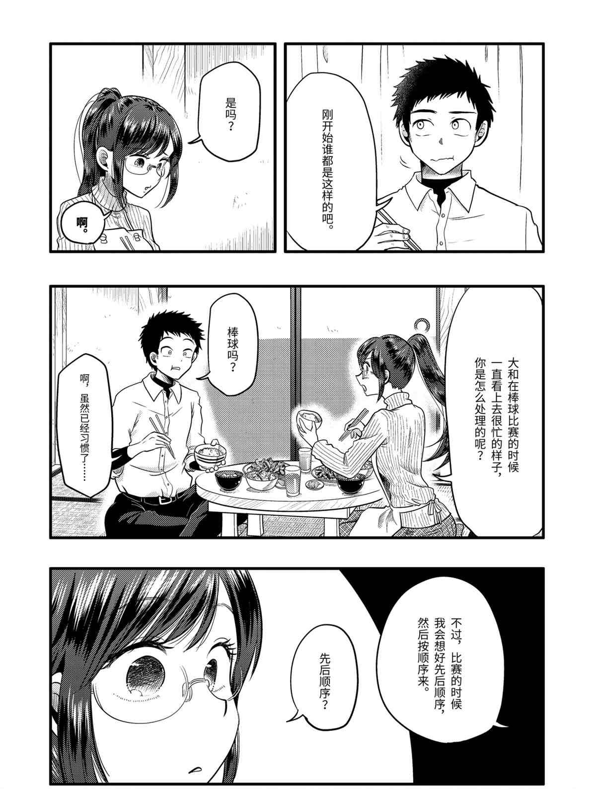 第68话 试看版