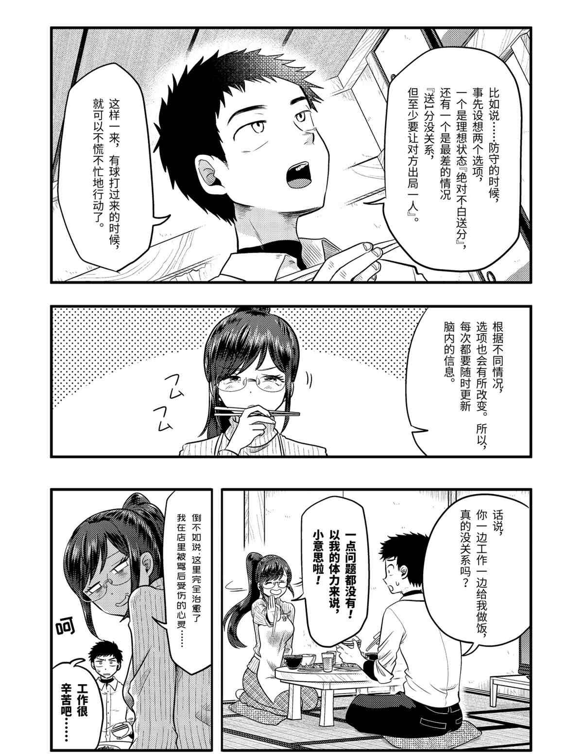 第68话 试看版