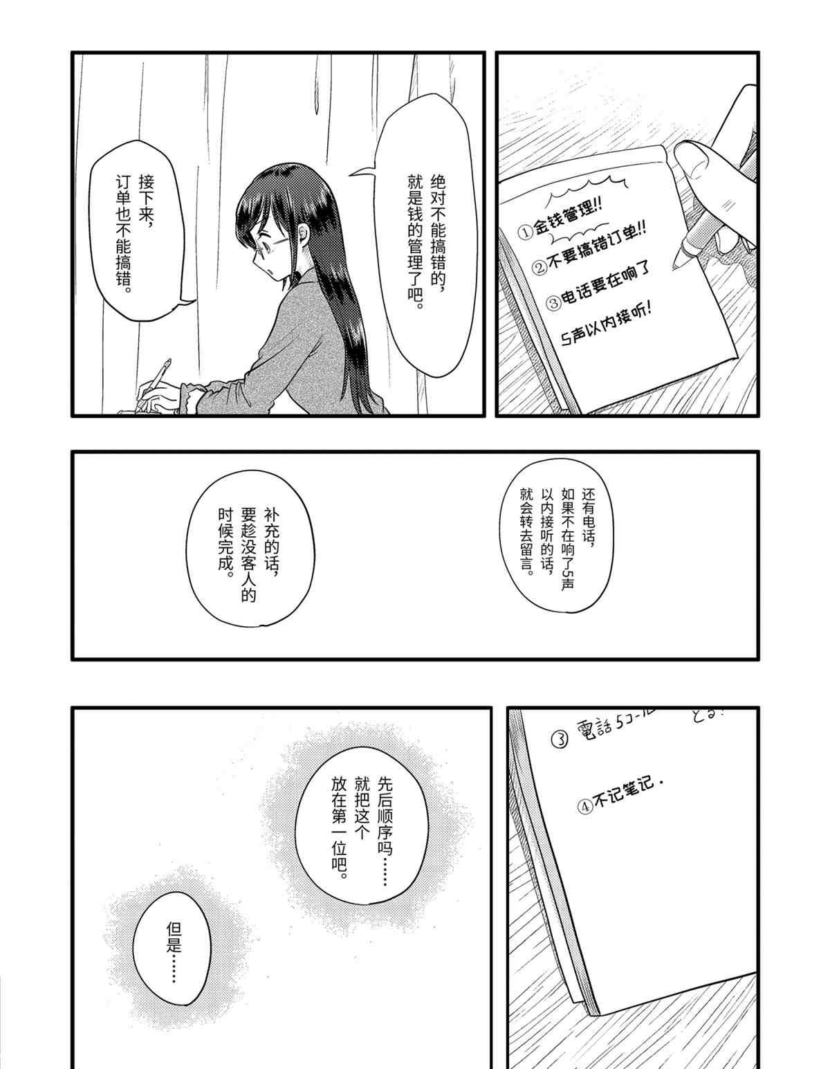 第68话 试看版