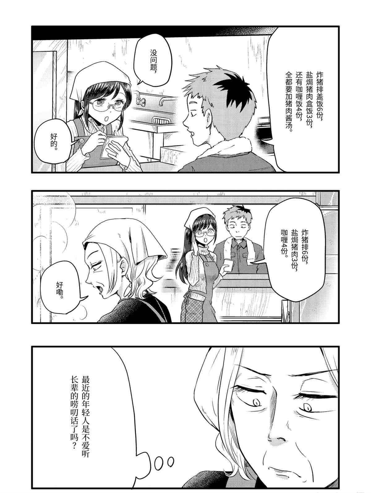 第68话 试看版