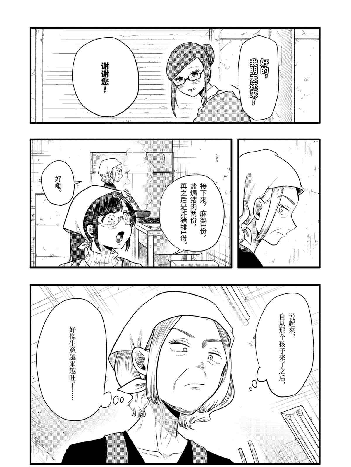 第68话 试看版