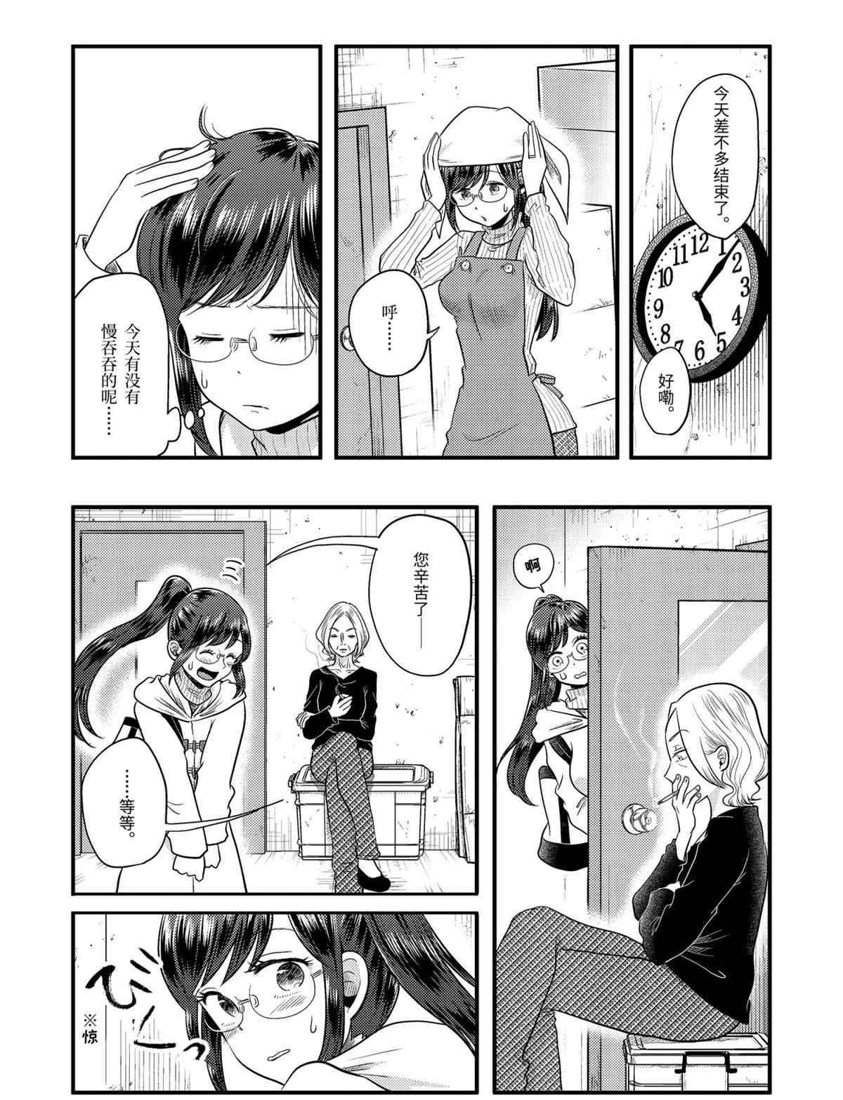 第68话 试看版