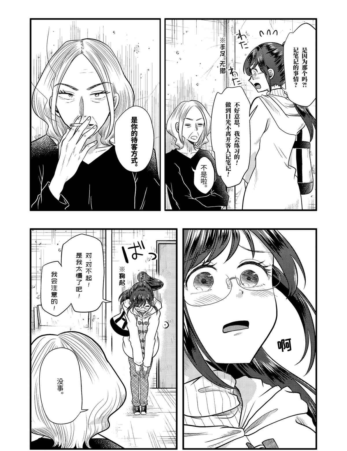 第68话 试看版
