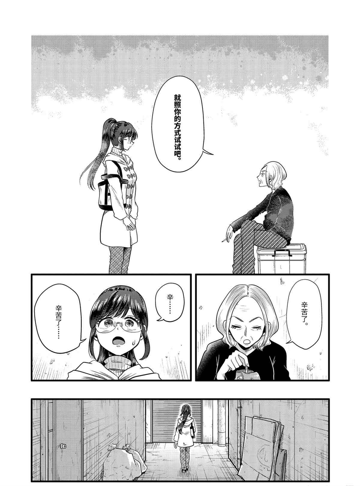 第68话 试看版