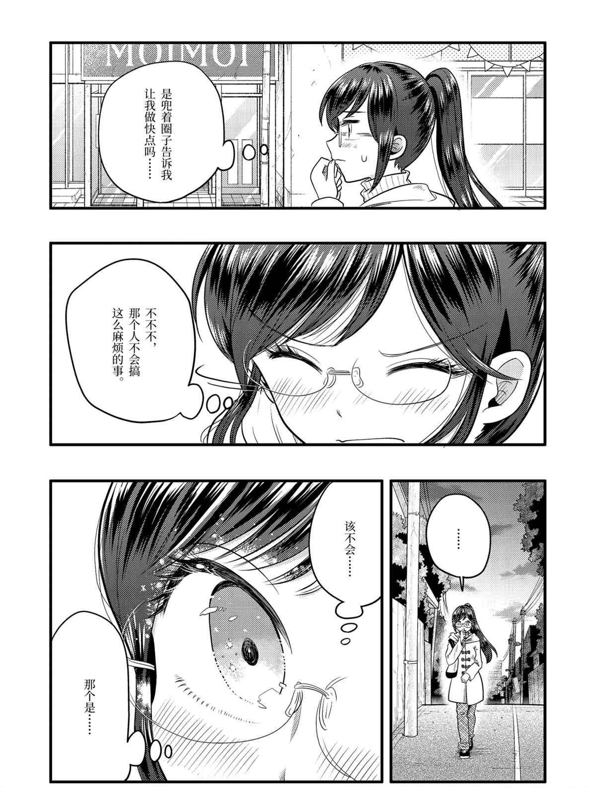 第68话 试看版
