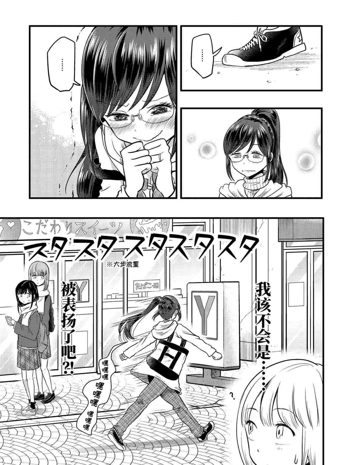第68话 试看版