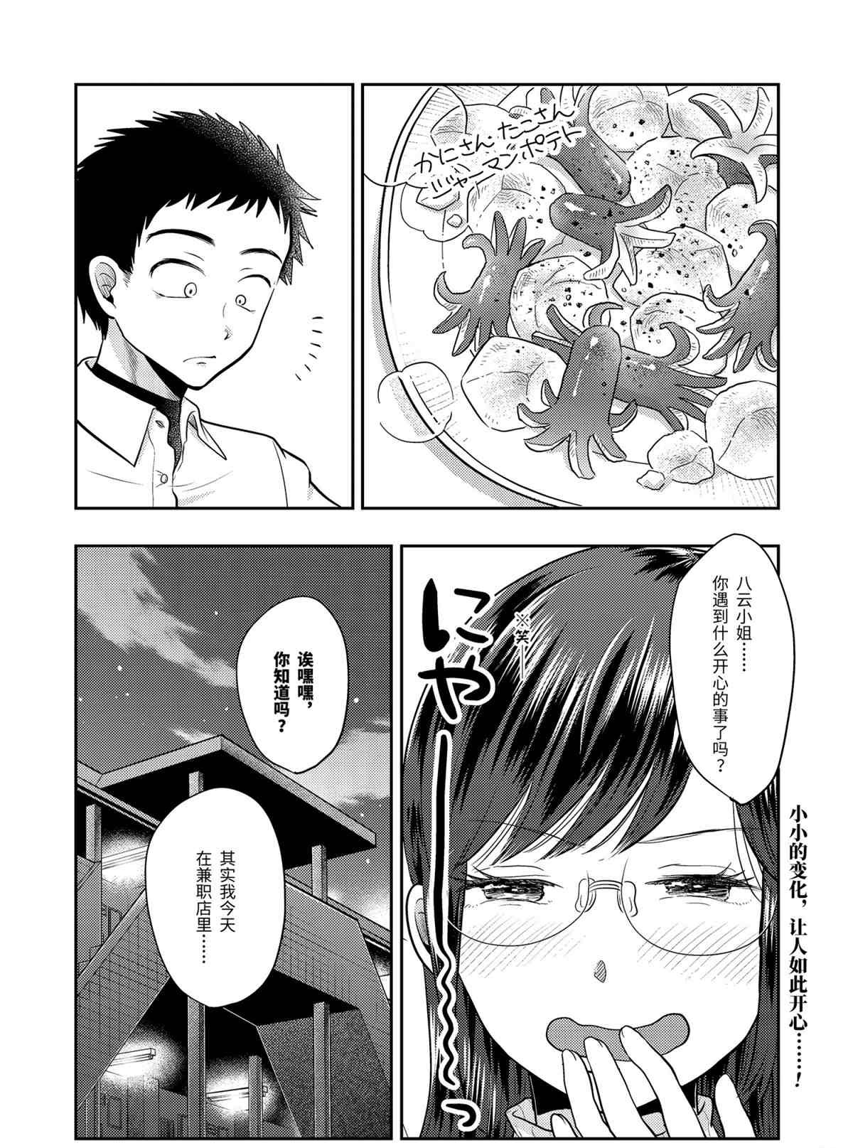 第68话 试看版
