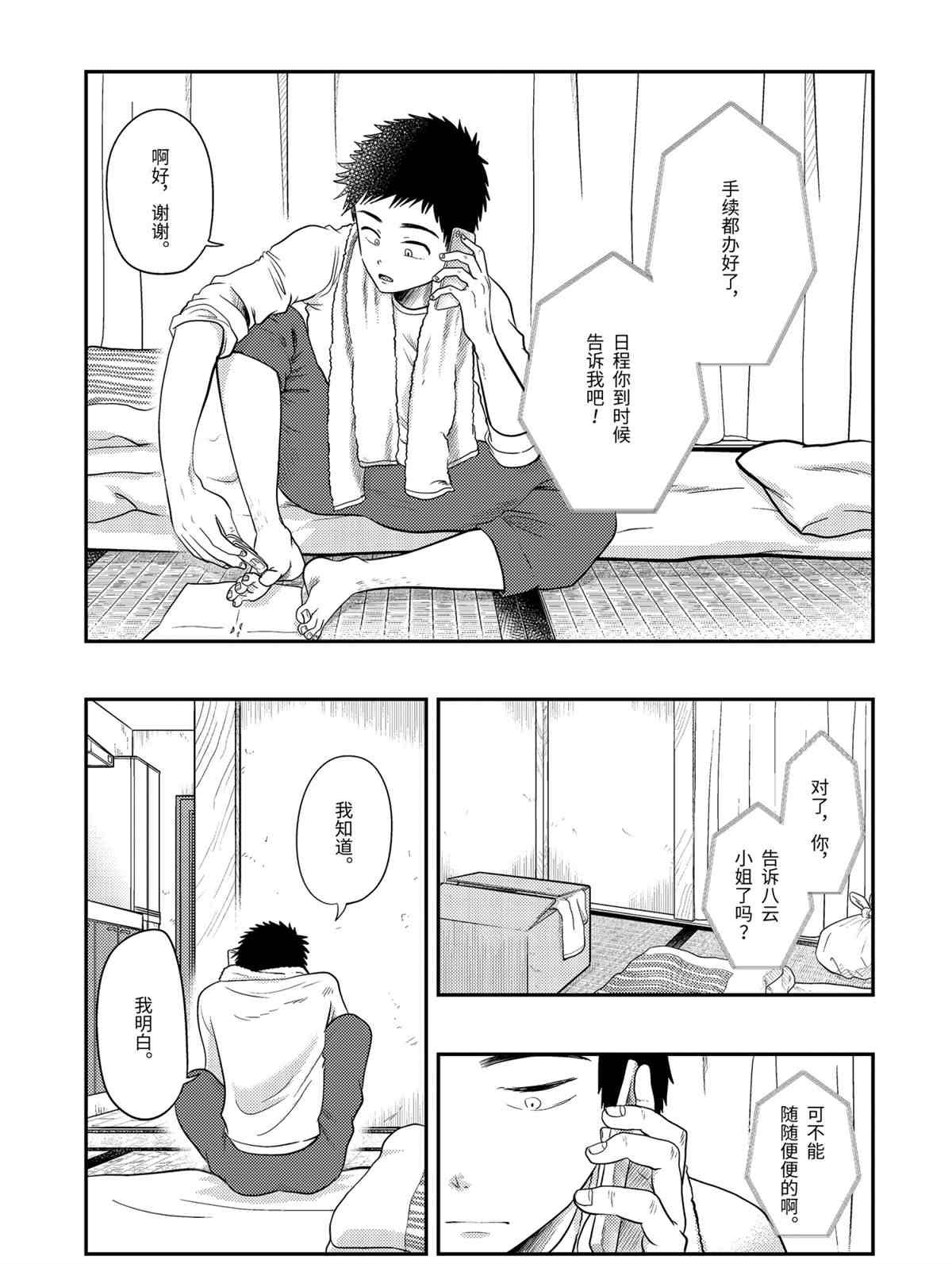 第69话 试看版