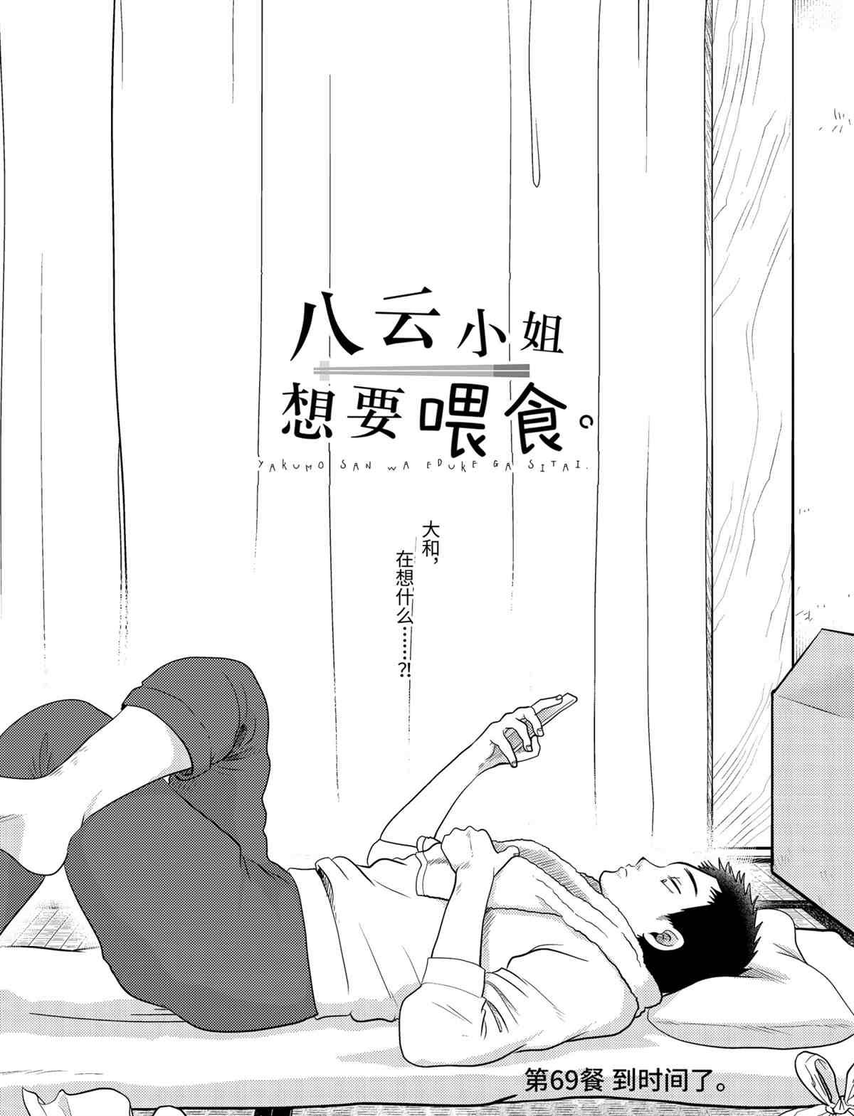 第69话 试看版