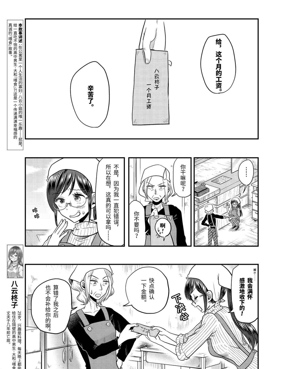 第69话 试看版
