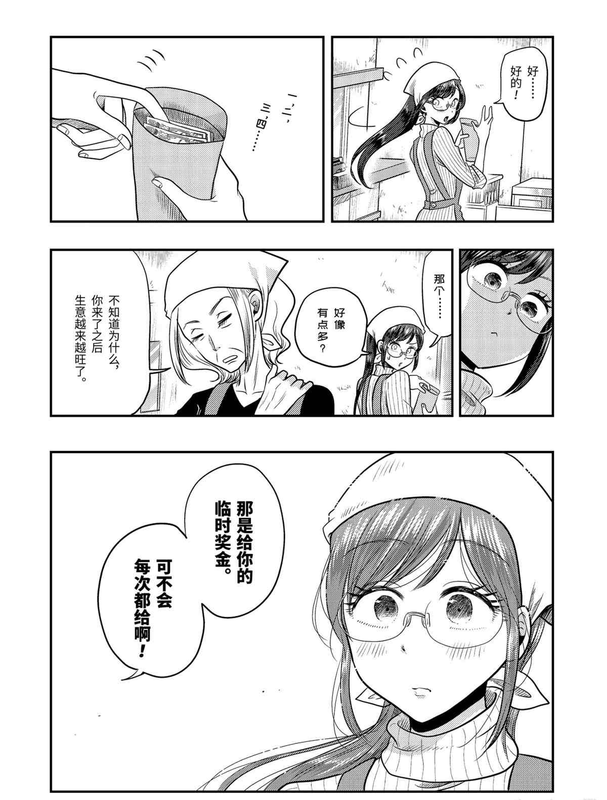 第69话 试看版