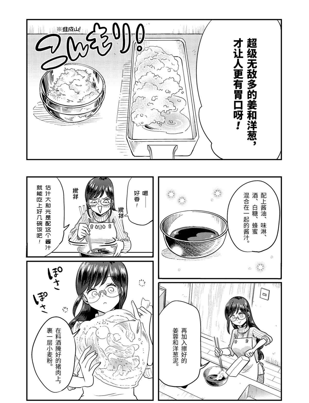 第69话 试看版