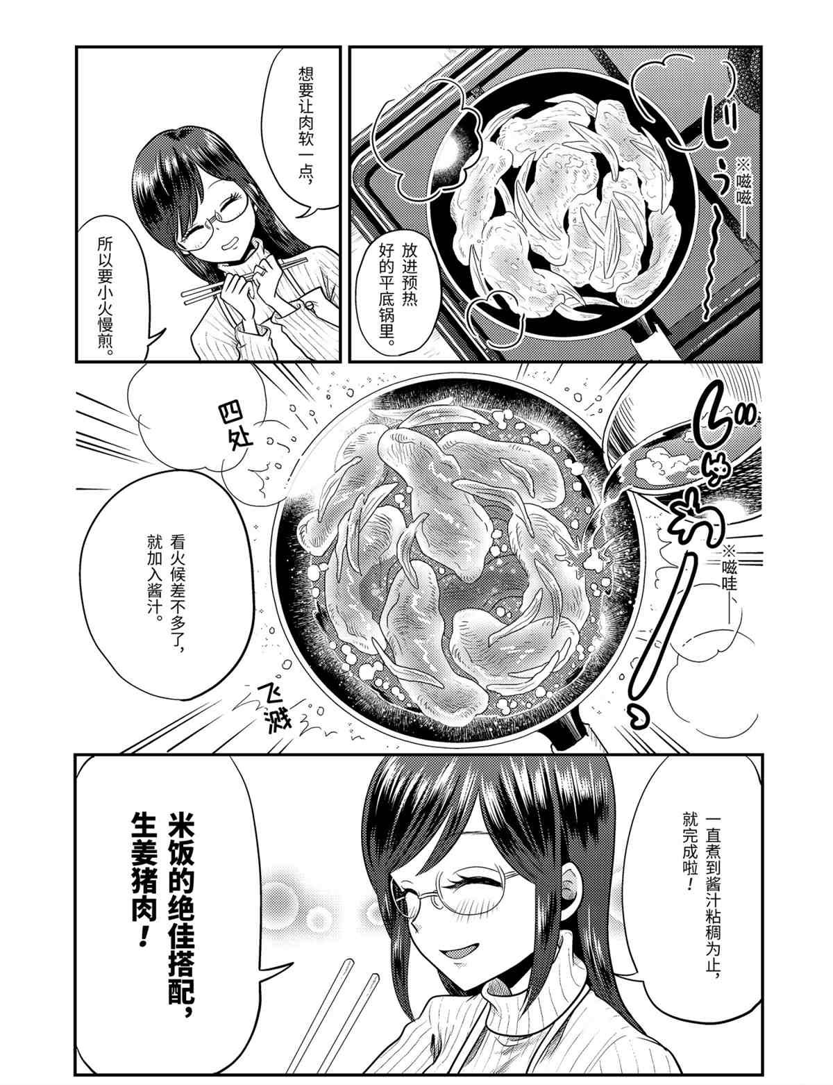 第69话 试看版