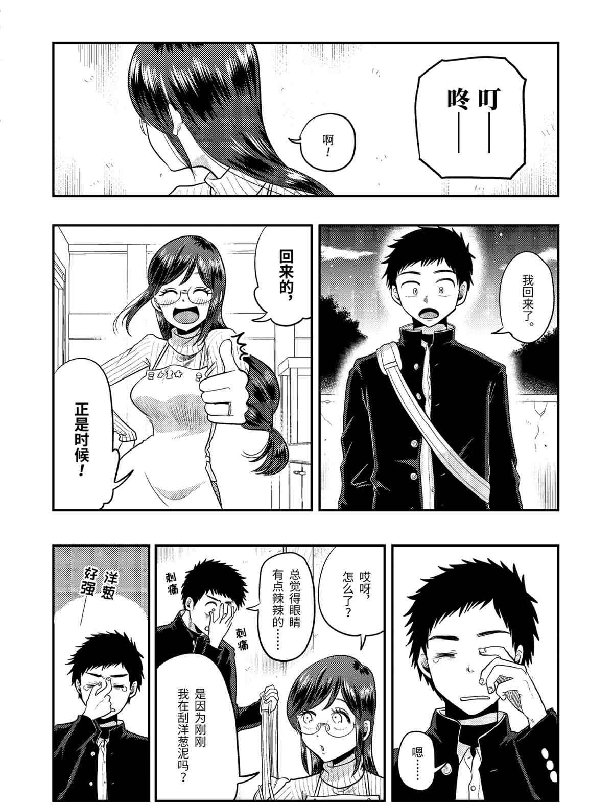 第69话 试看版