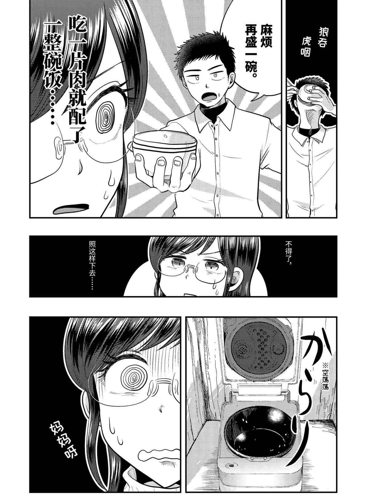 第69话 试看版