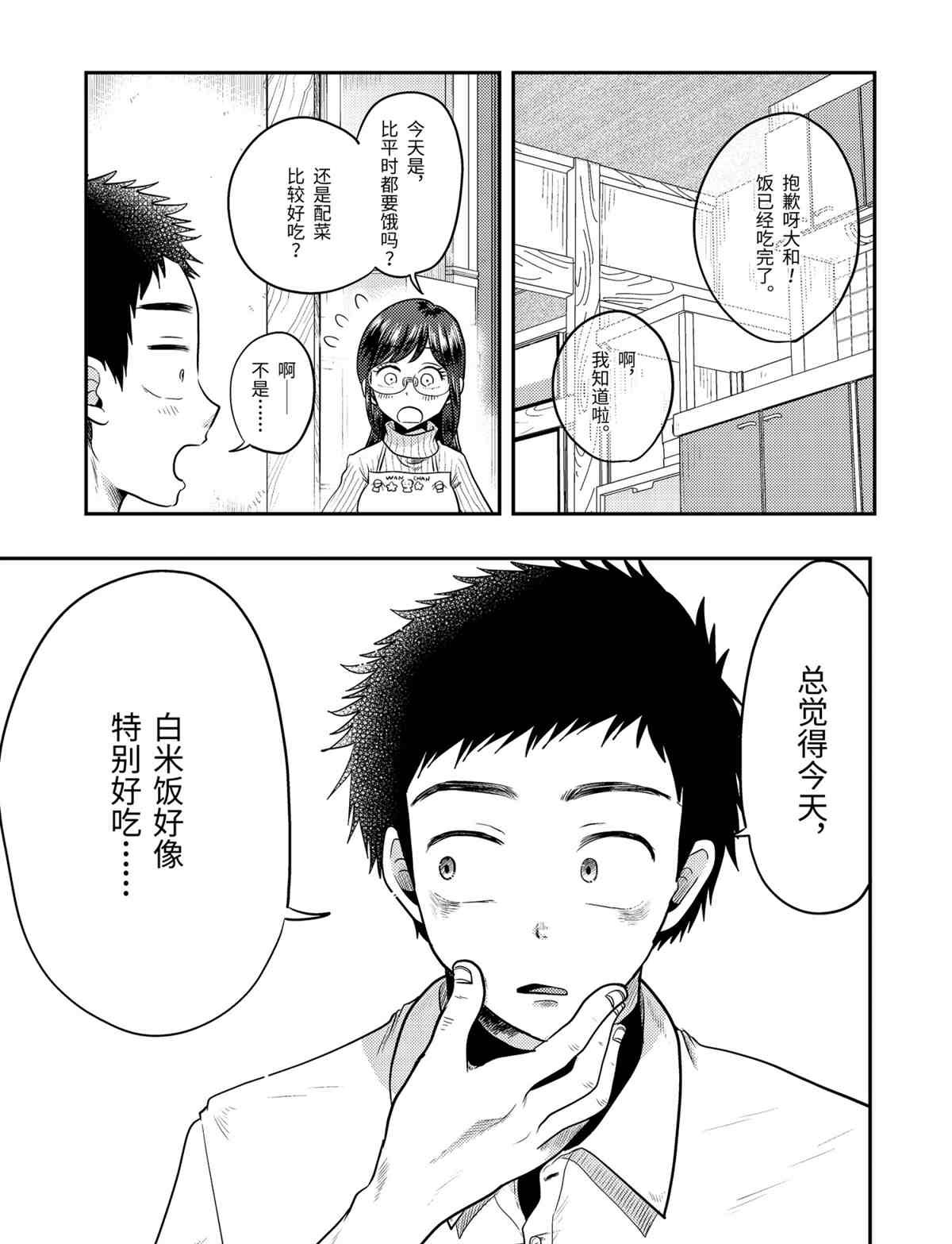 第69话 试看版