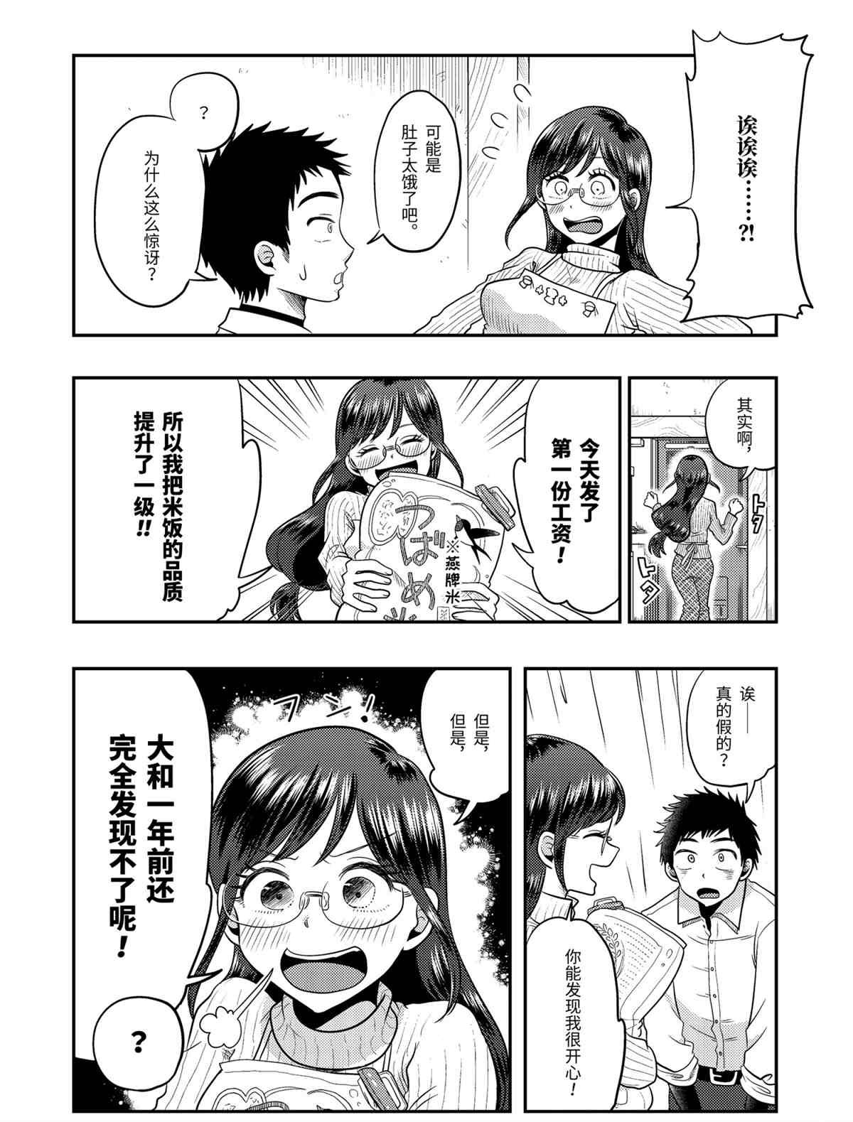 第69话 试看版