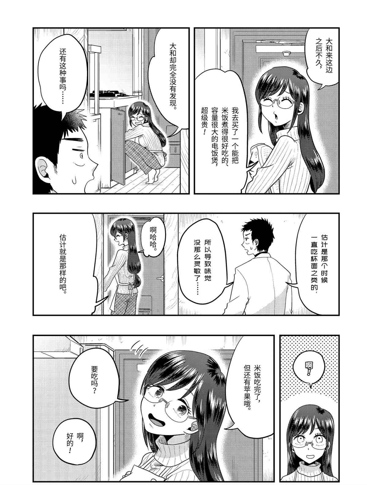 第69话 试看版