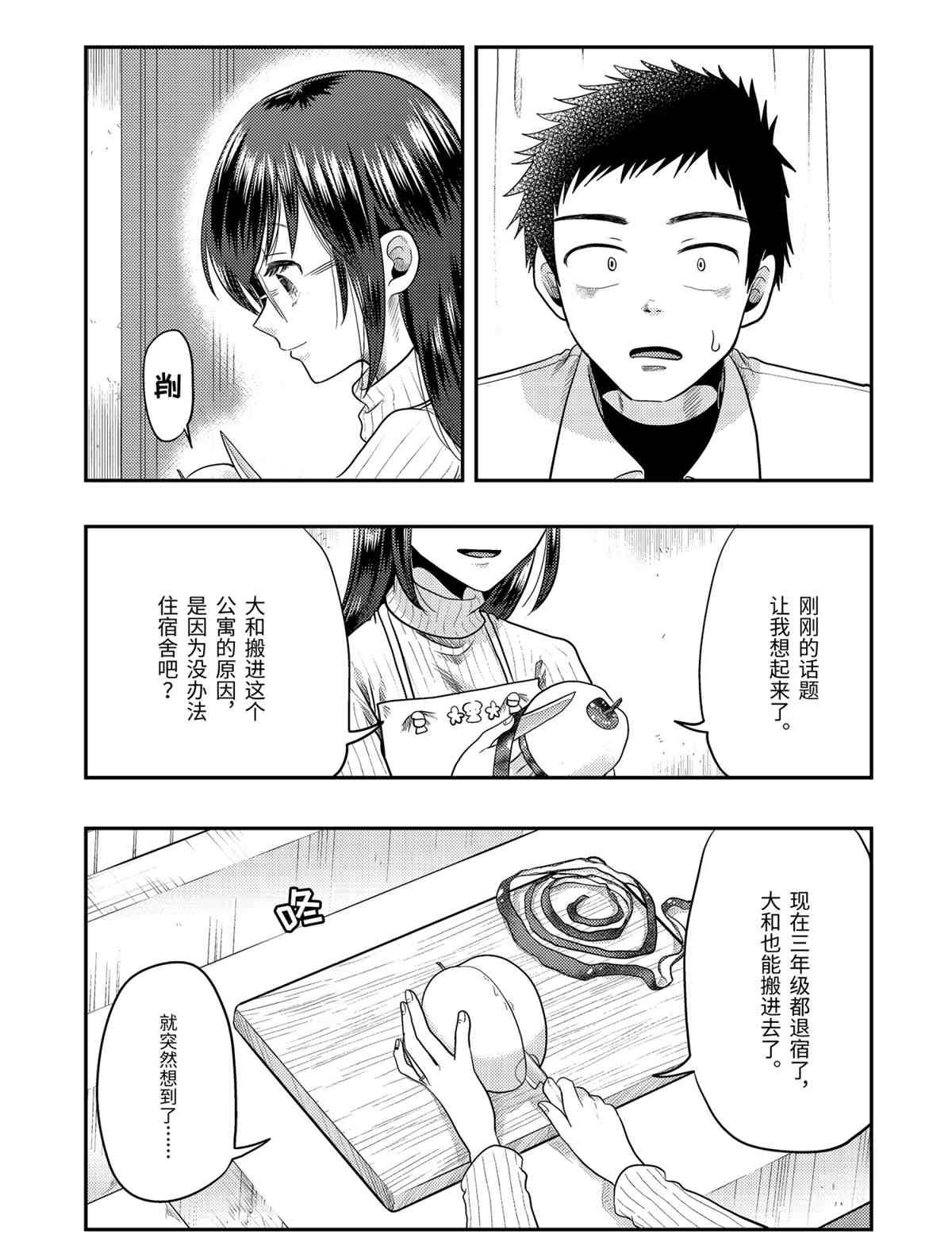 第69话 试看版