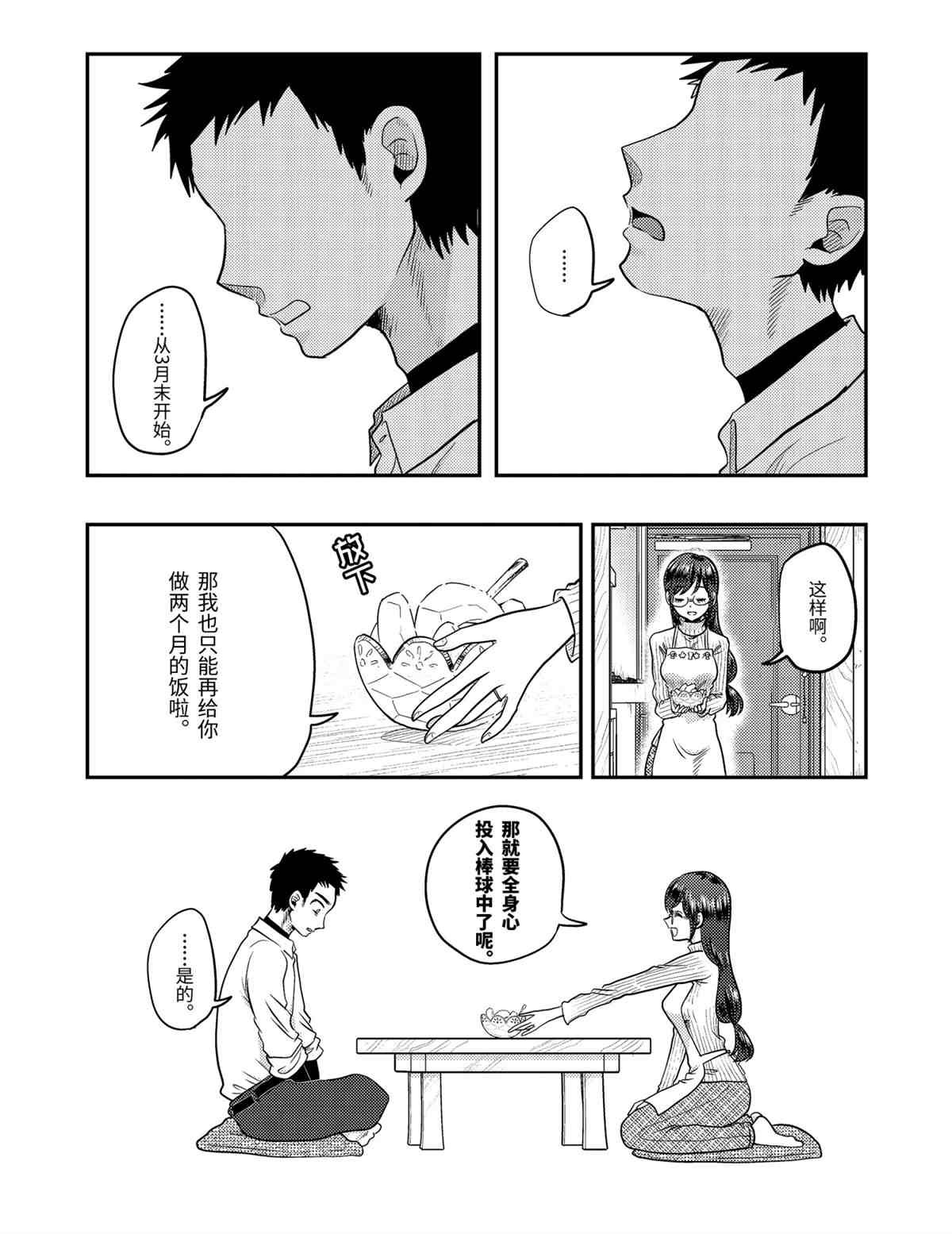 第69话 试看版