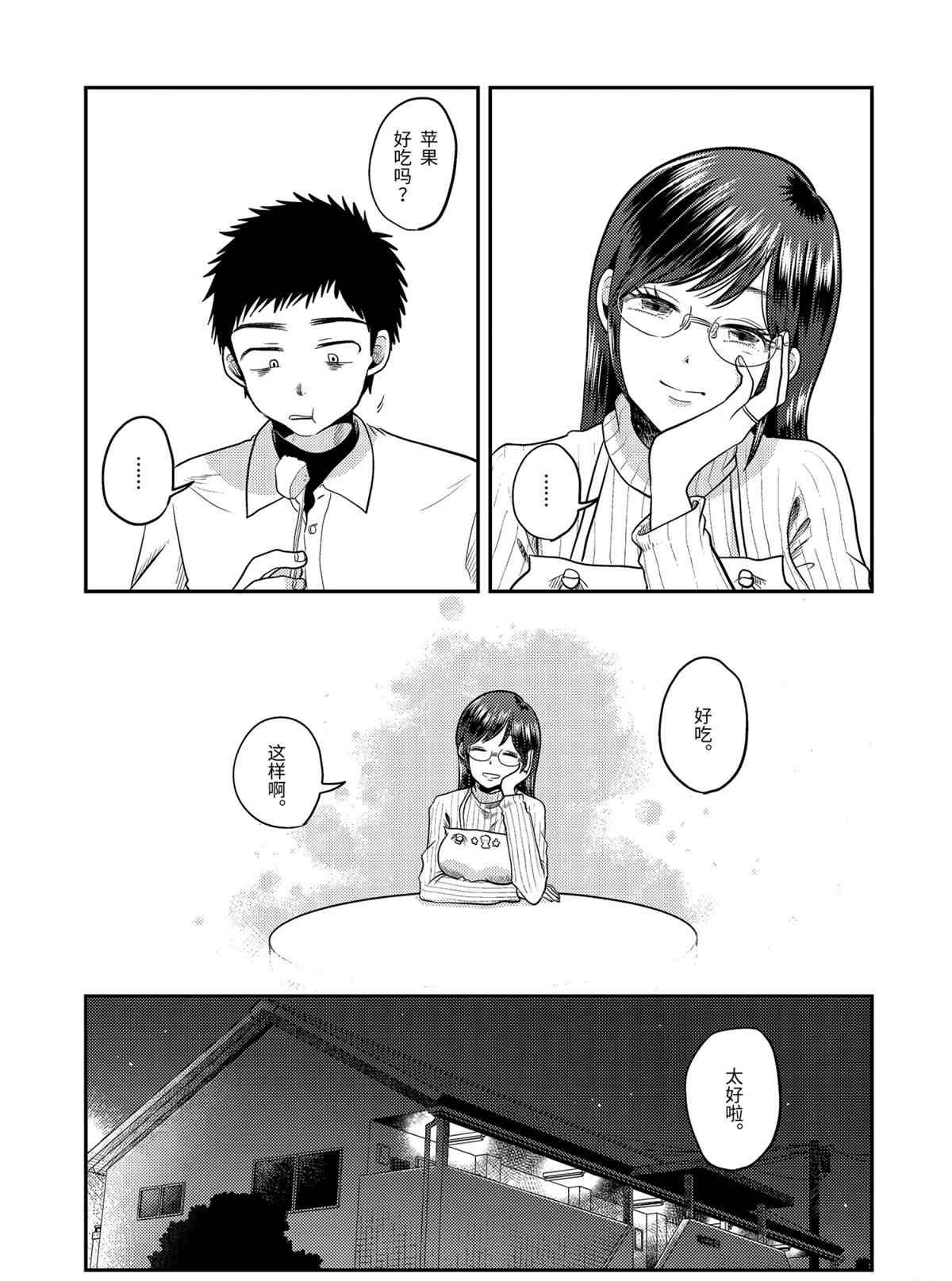 第69话 试看版