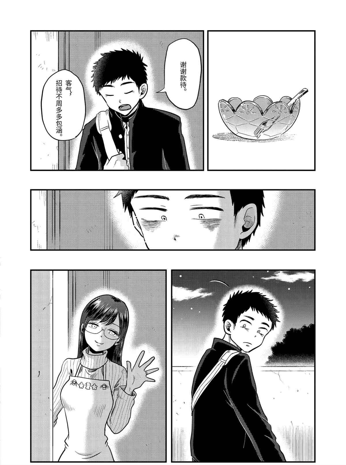 第69话 试看版