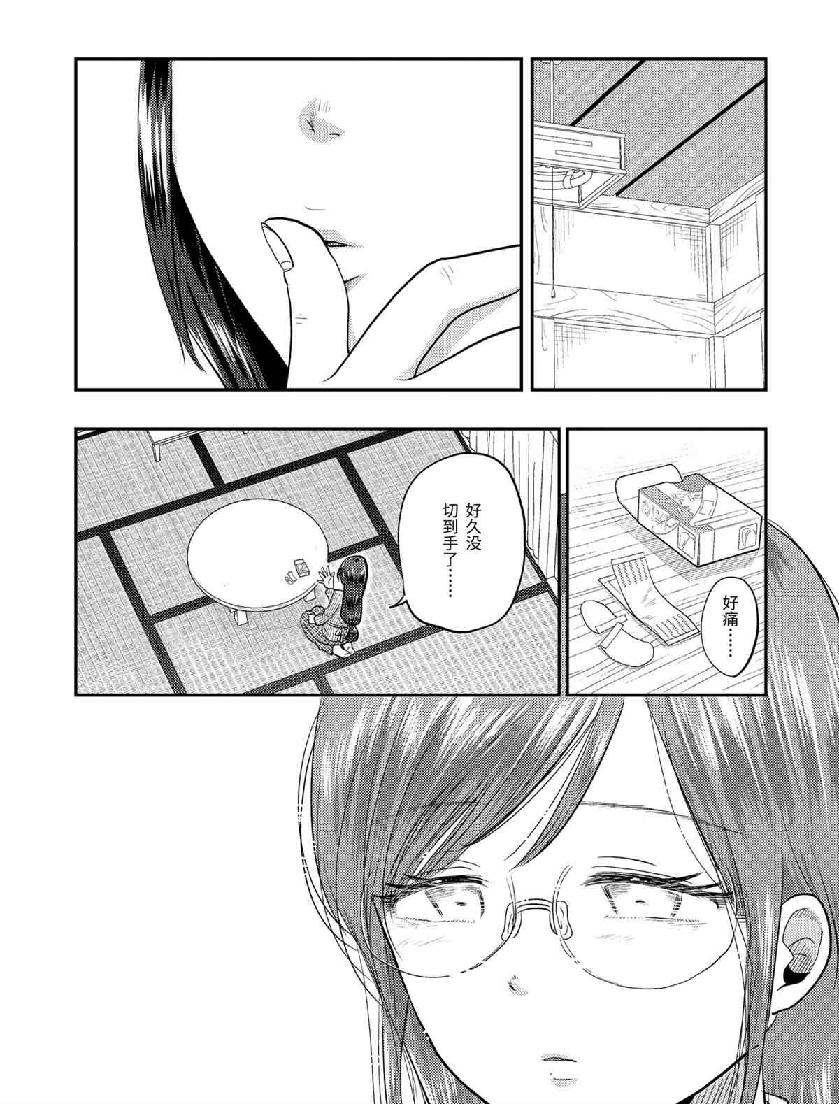 第69话 试看版
