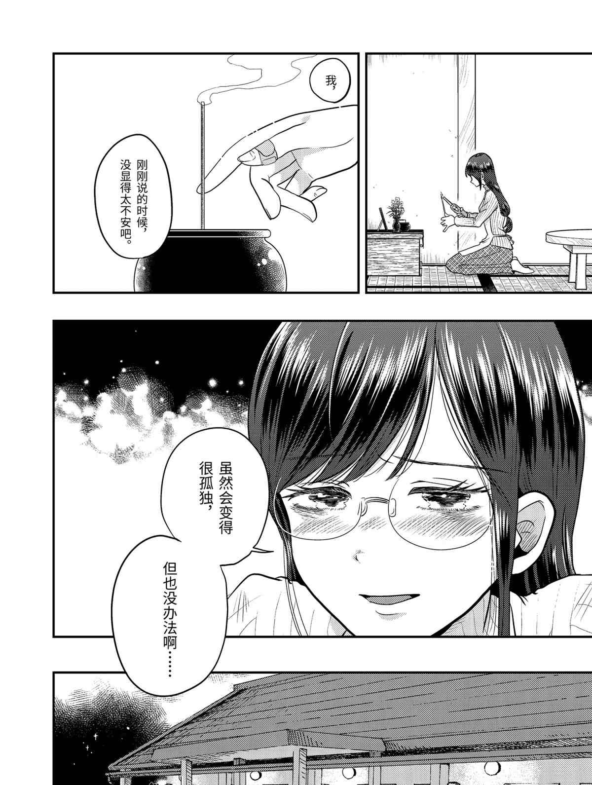 第69话 试看版