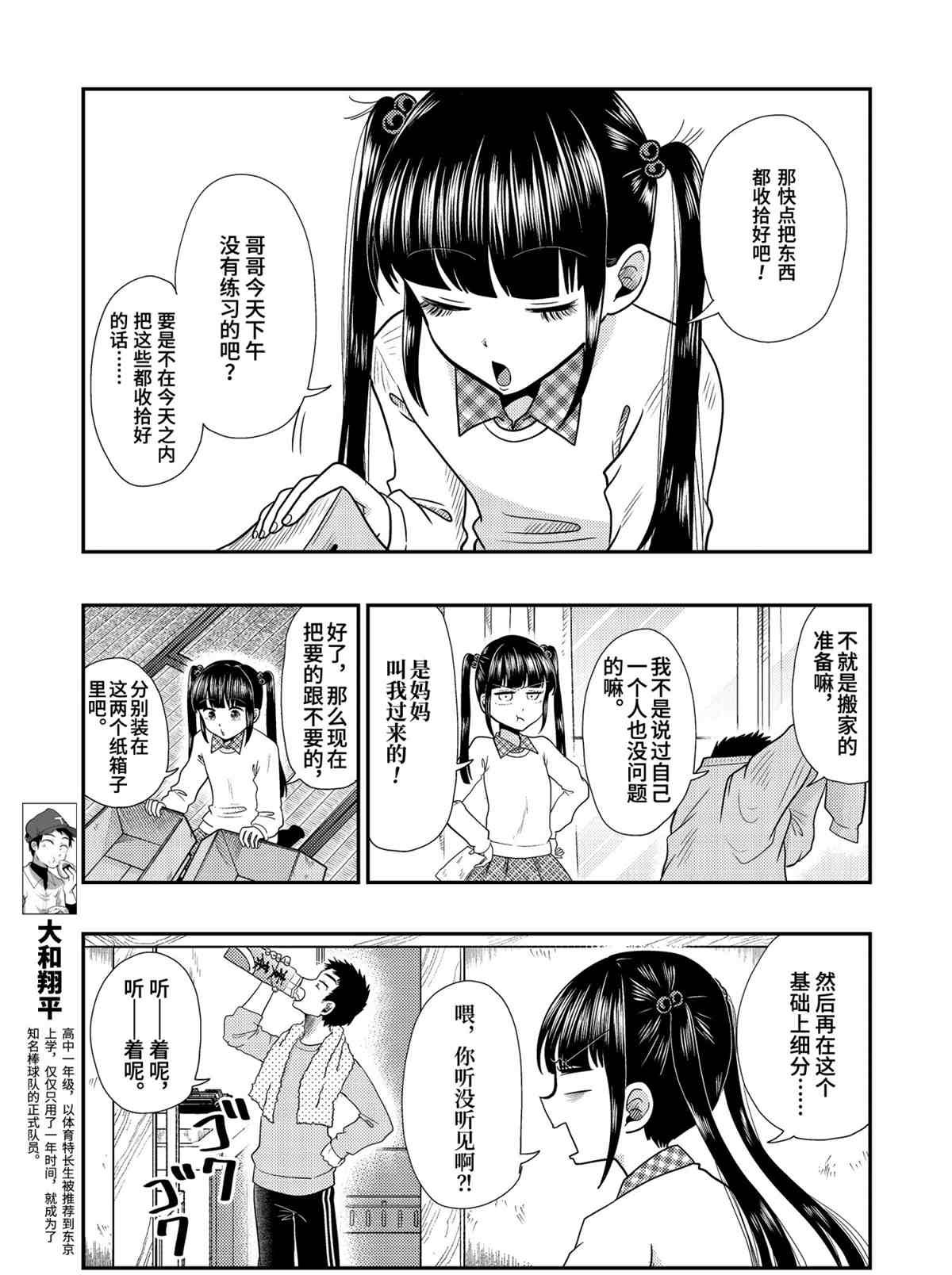第70话 试看版