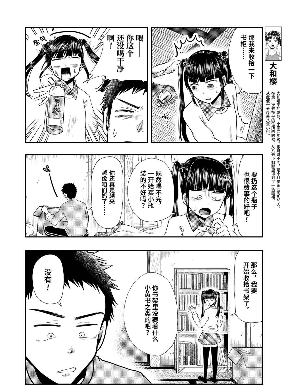 第70话 试看版