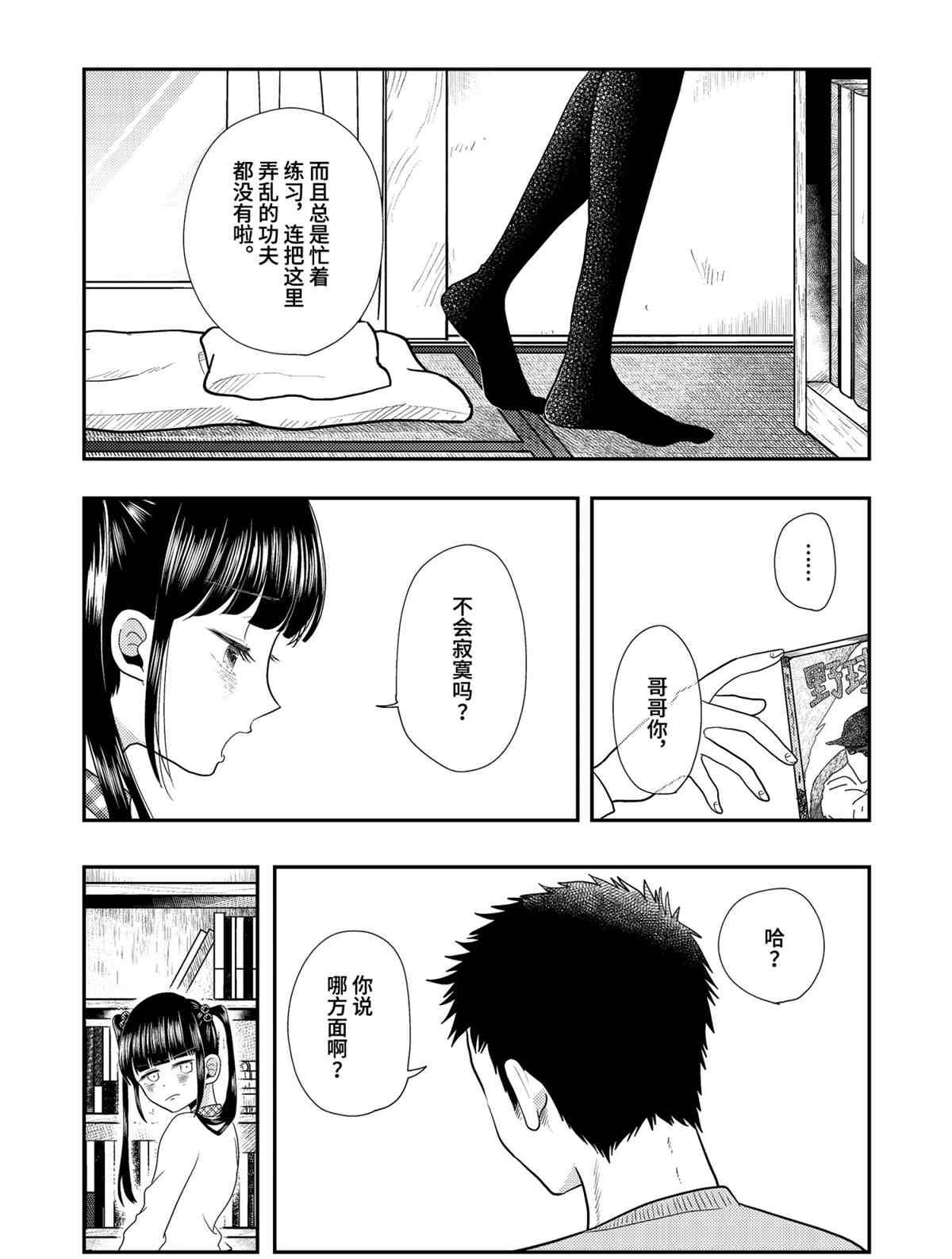 第70话 试看版