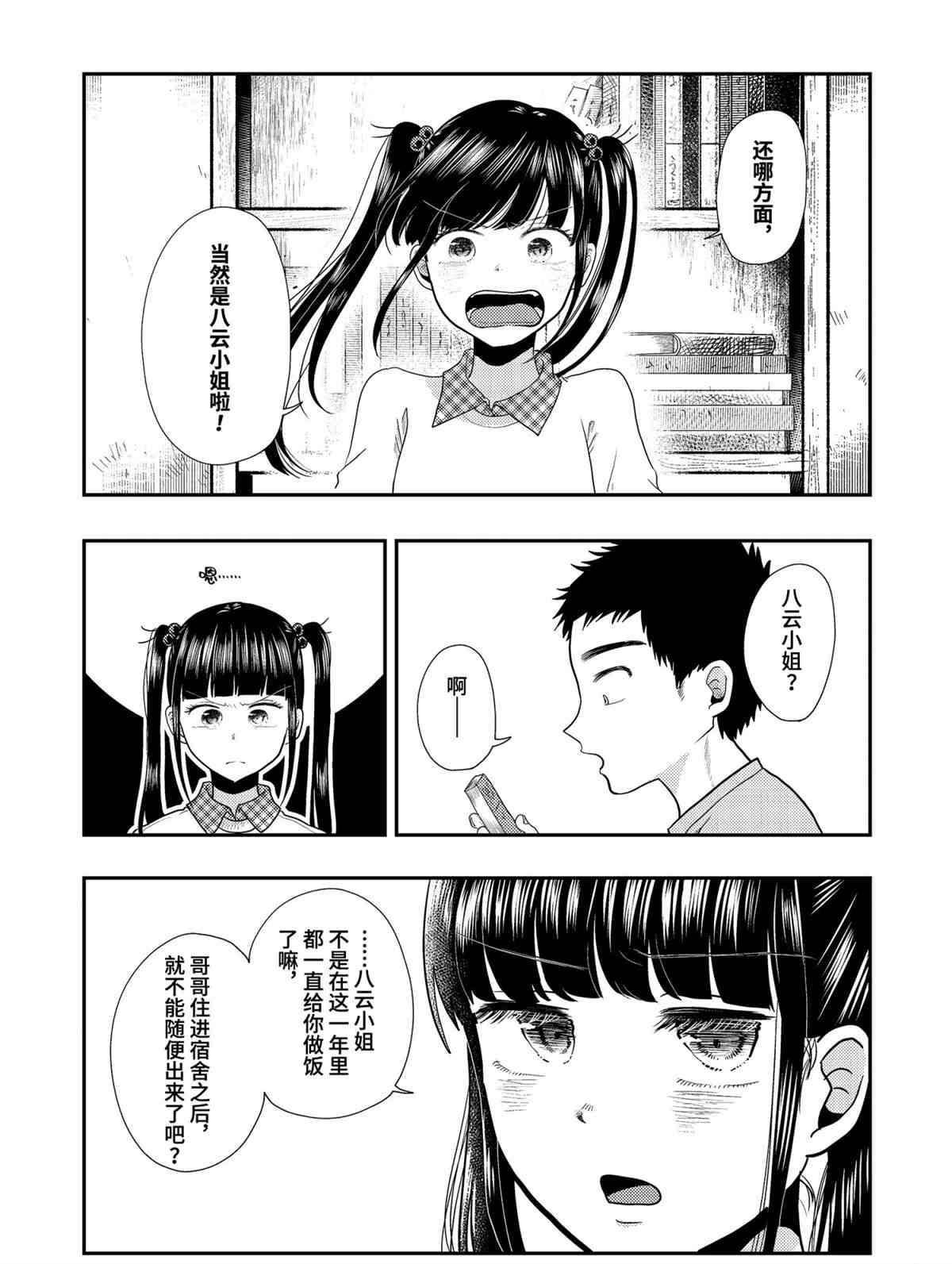 第70话 试看版