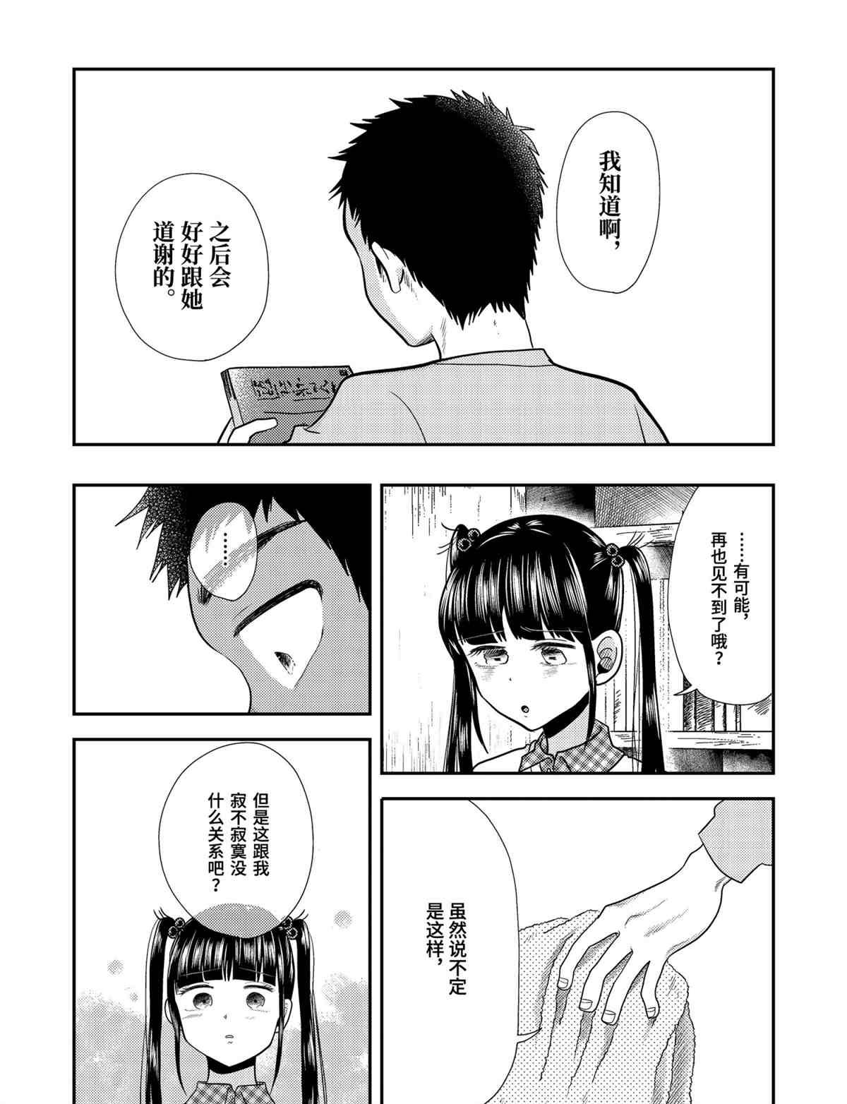第70话 试看版