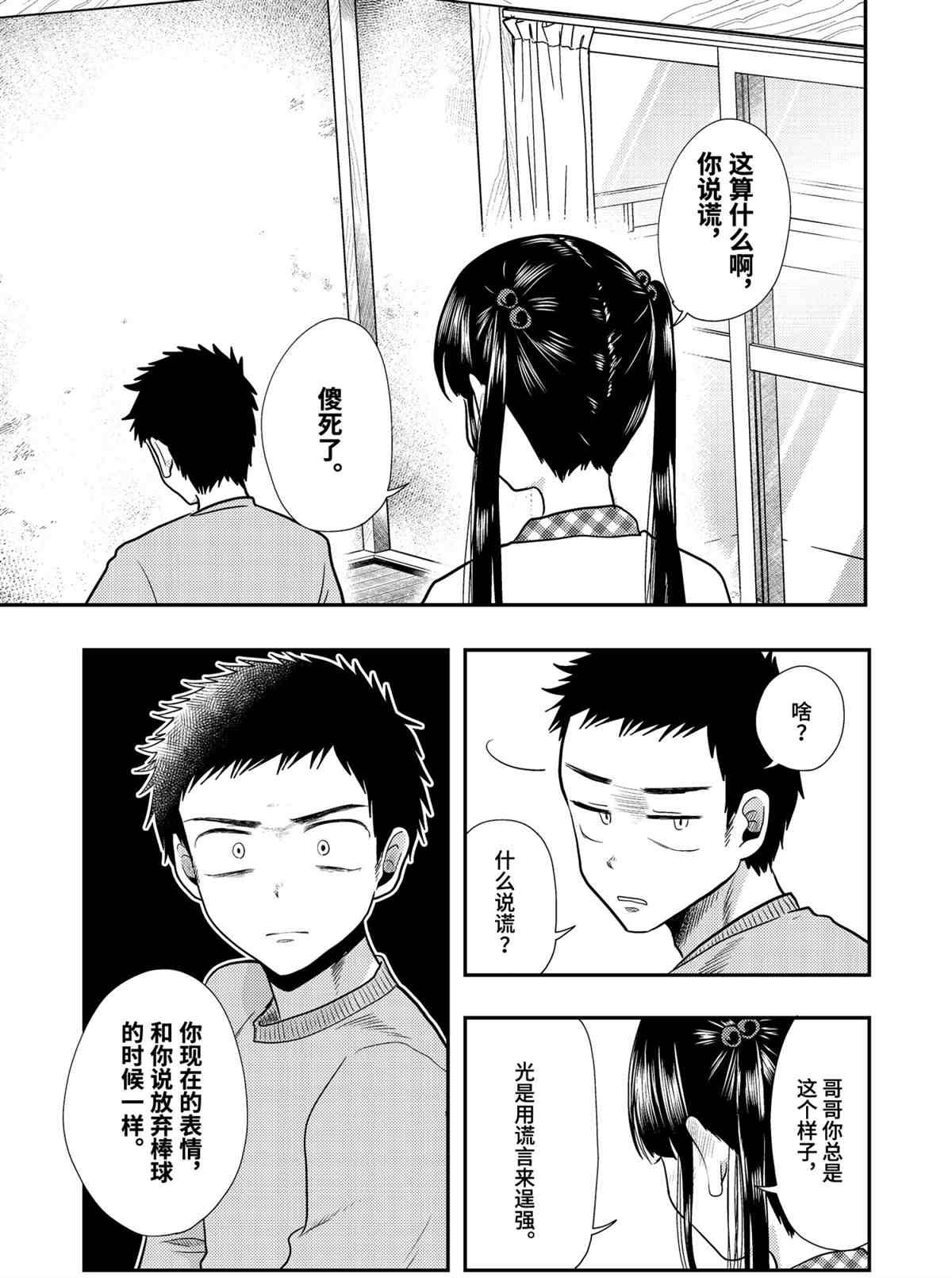 第70话 试看版