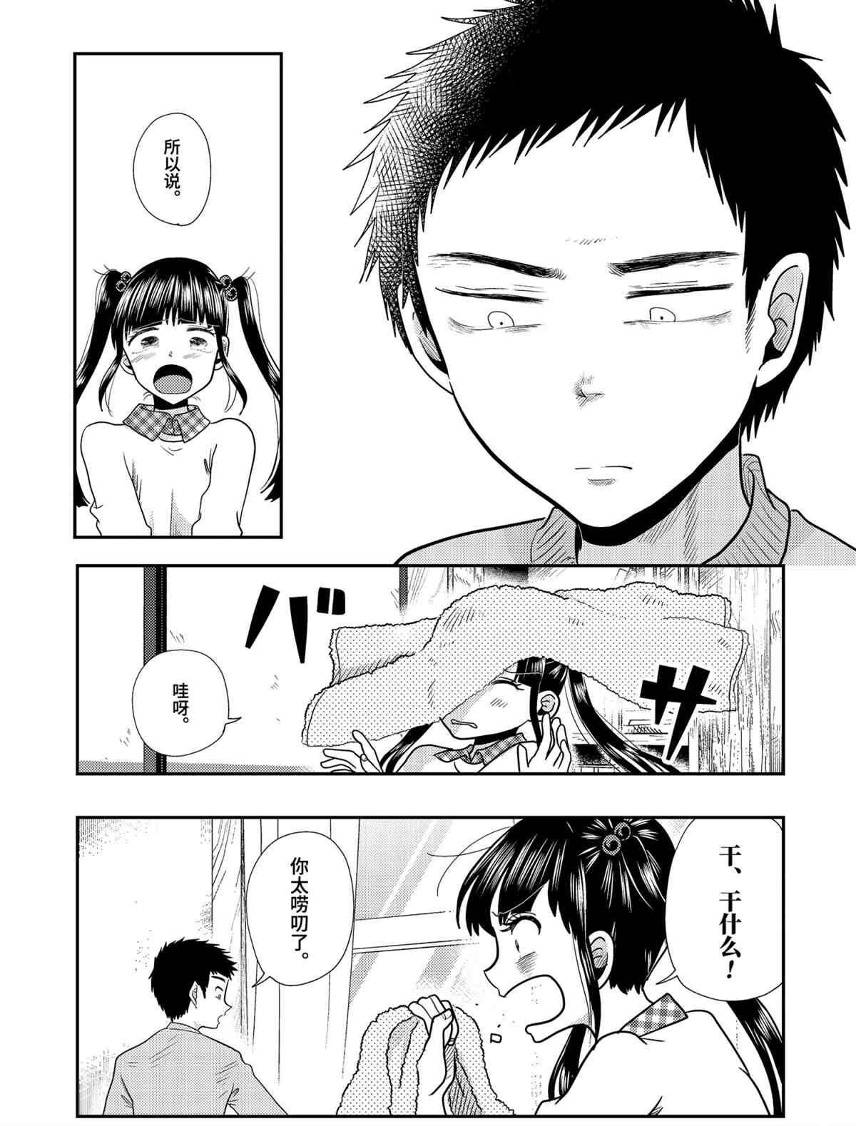 第70话 试看版