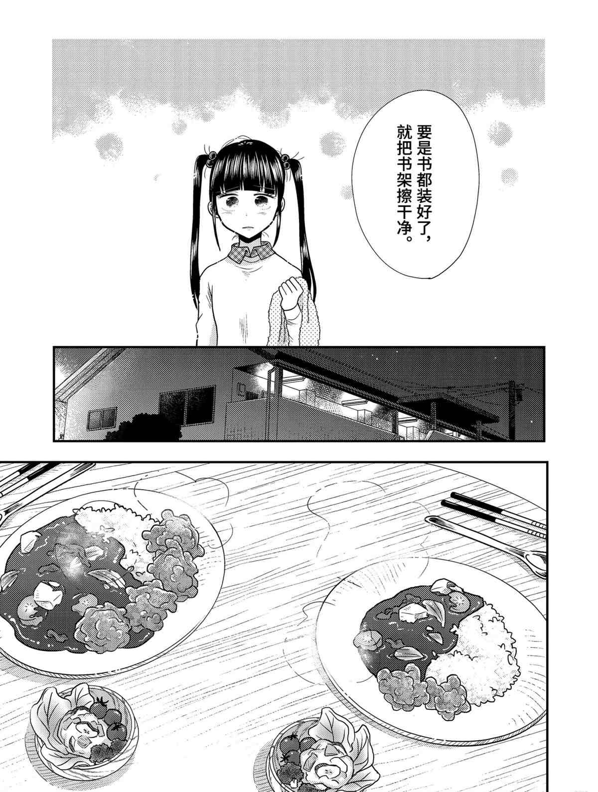 第70话 试看版