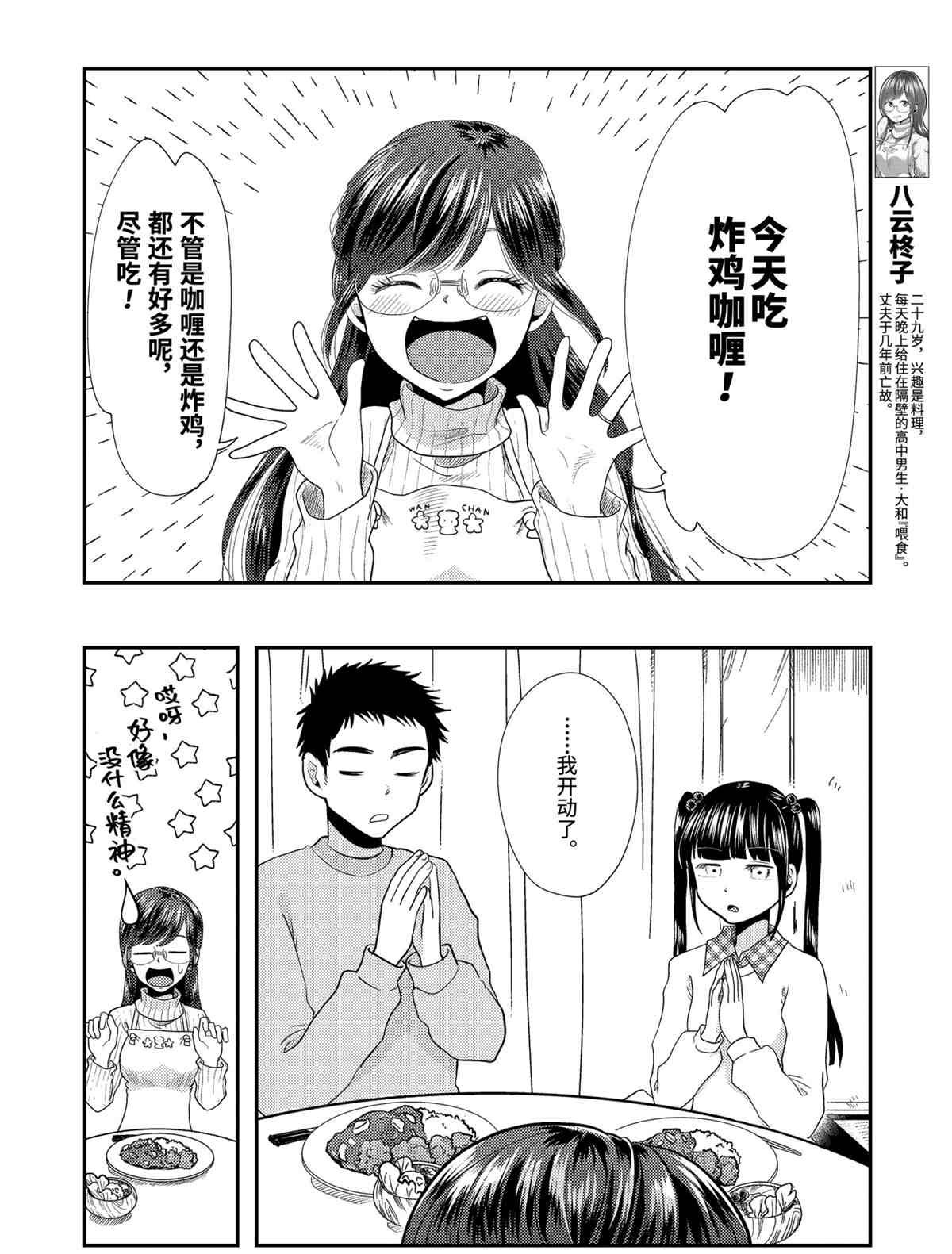第70话 试看版