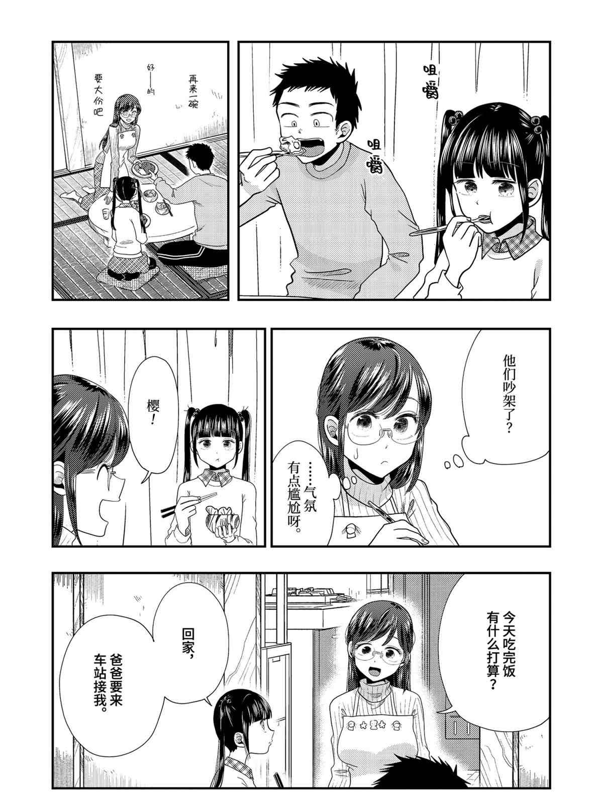 第70话 试看版