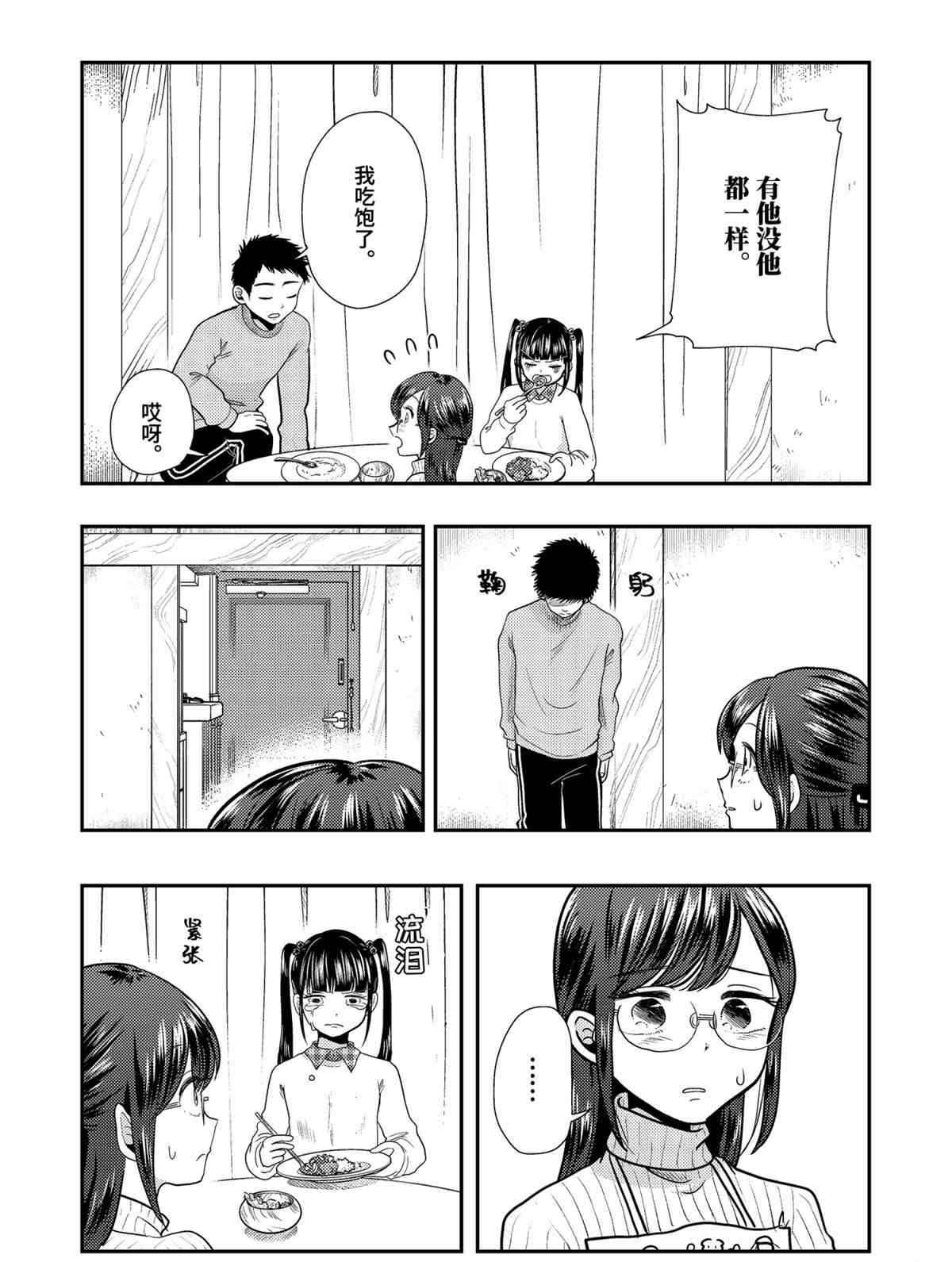 第70话 试看版