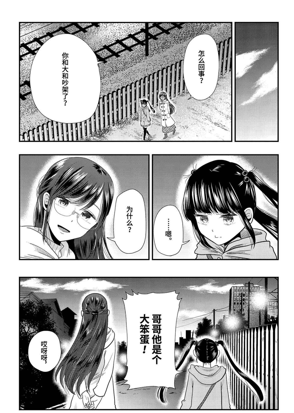 第70话 试看版